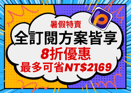 Summer Sale