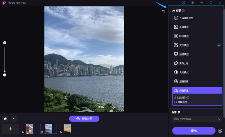 選擇合適的AI照片修復模型