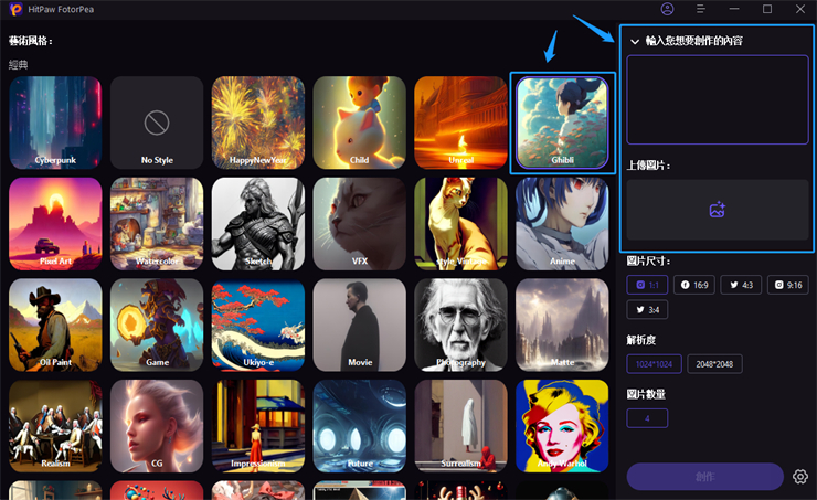 輸入提示詞以生成圖片