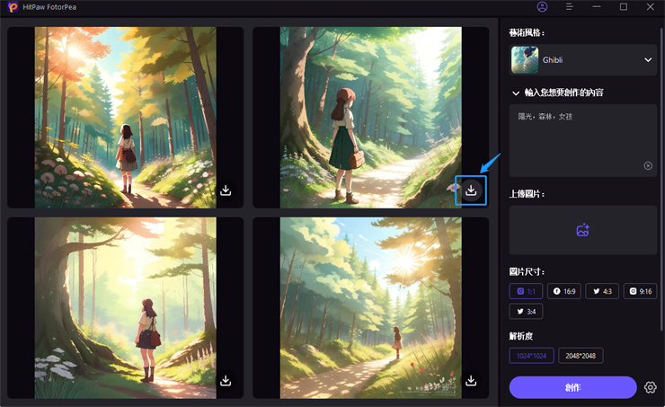 匯出AI生成的圖片