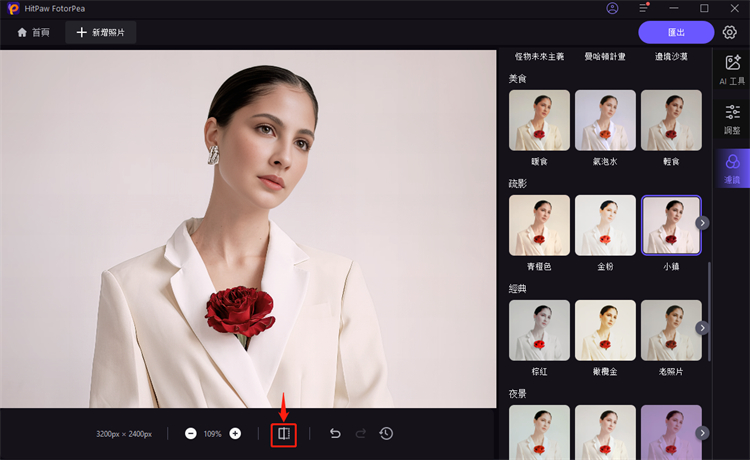 比較照片前後效果