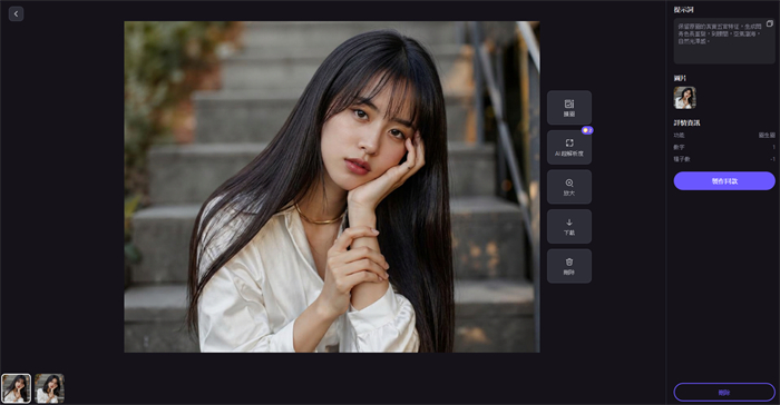 HitPaw FotorPea設計發型