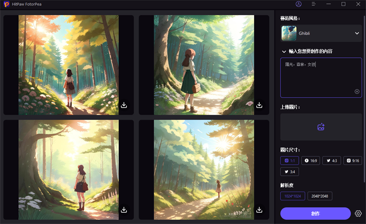 選擇AI圖像生成的風格