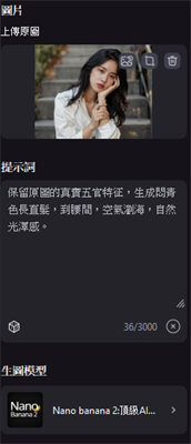 使用HitPaw FotorPea生成新髮型