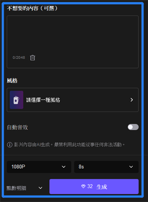 調整生成的影片設定