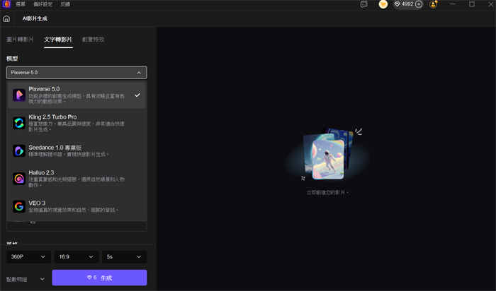 選擇合適的AI影片生成模型