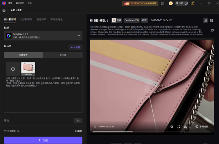 HitPaw VikPea影片創作