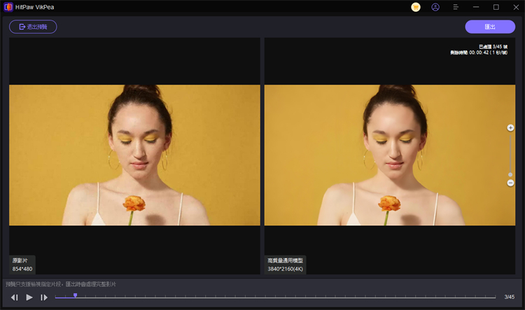 預覽並匯出修復影片