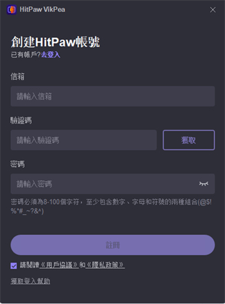 填寫資訊