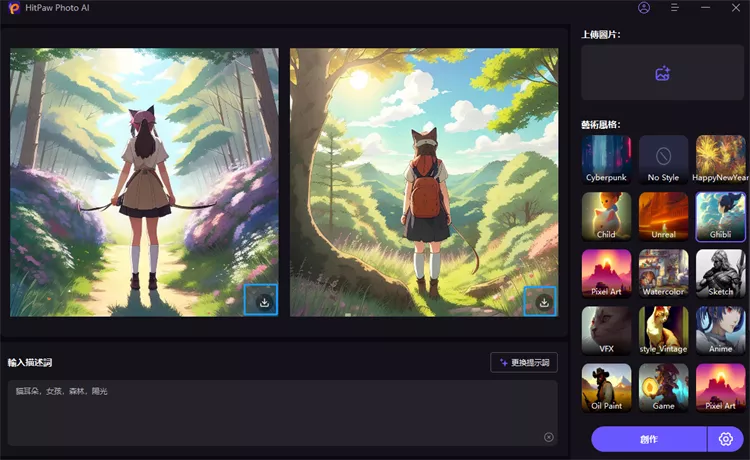 匯出AI生成的圖片