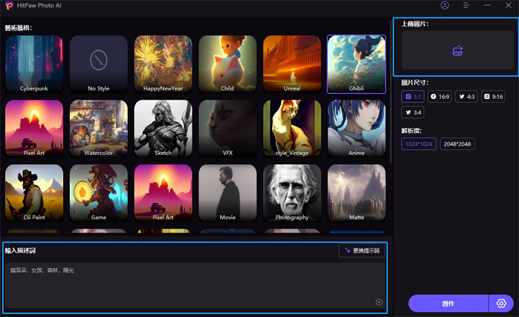 選擇文生圖或圖生圖模式