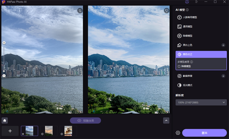 補救曝光不足的照片