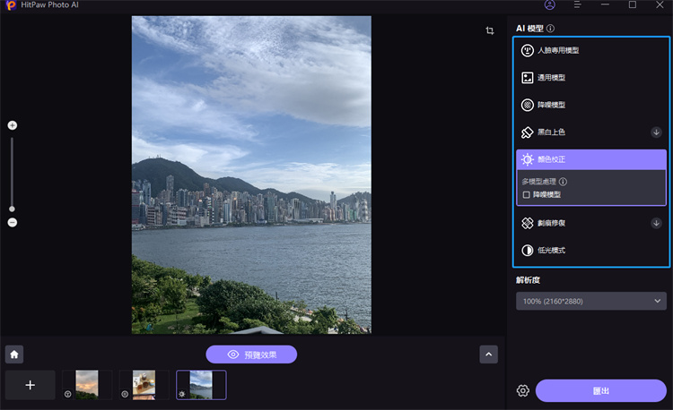 HitPaw AI 免費頭像生成器