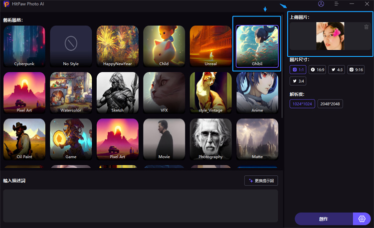 如何使用hitpaw讓模糊照片變清晰