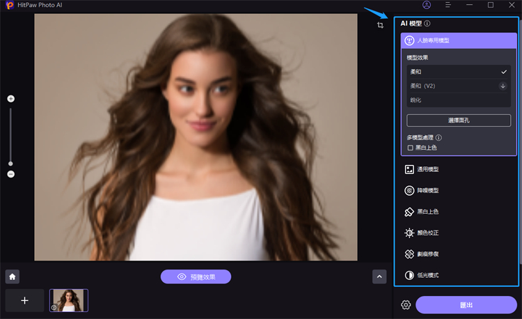 用更有效的功能使模糊圖片變清晰