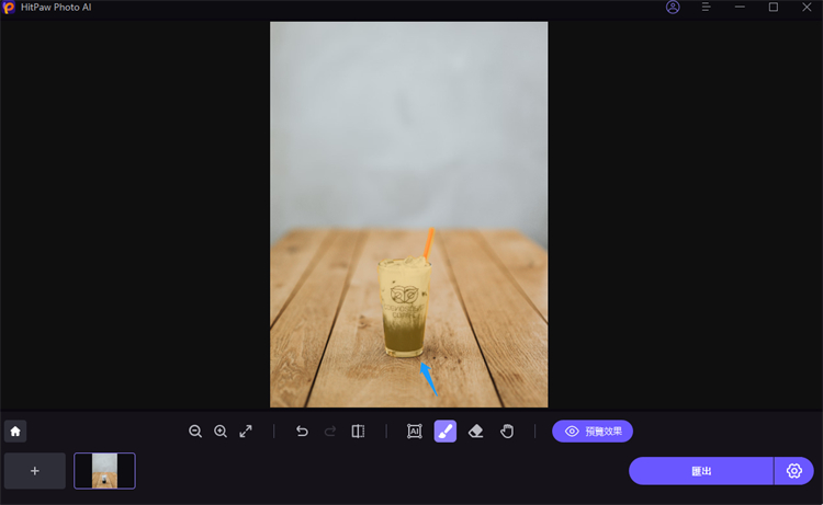 HitPaw FotorPea物件移除