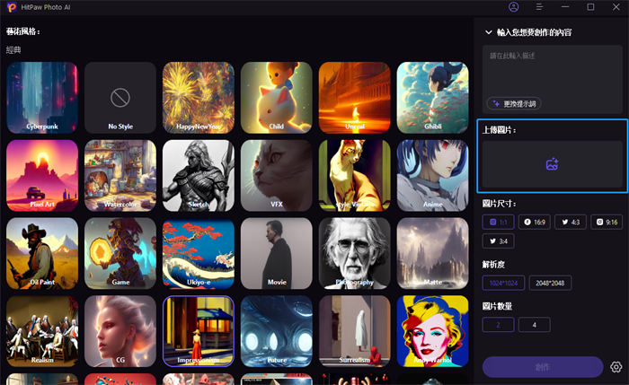 圖片變成油畫-2