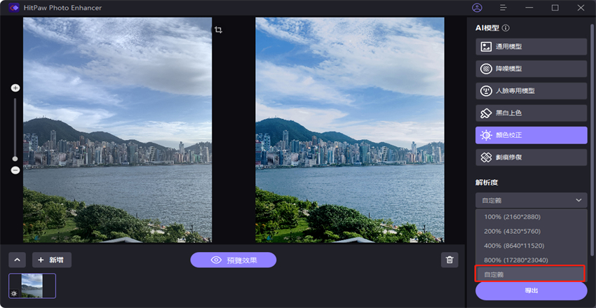 自定義圖片匯出的格式