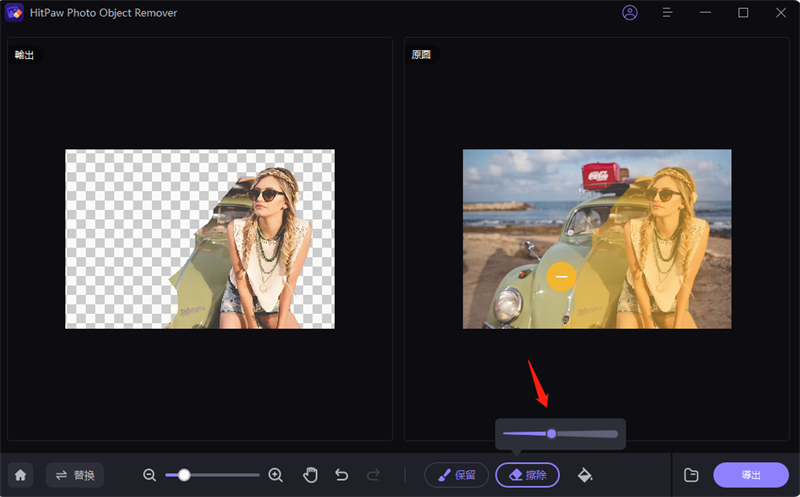 adjust the erased areas