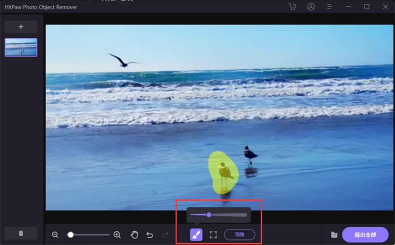 照片去除人物線上