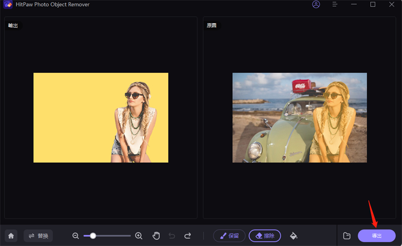export the photos