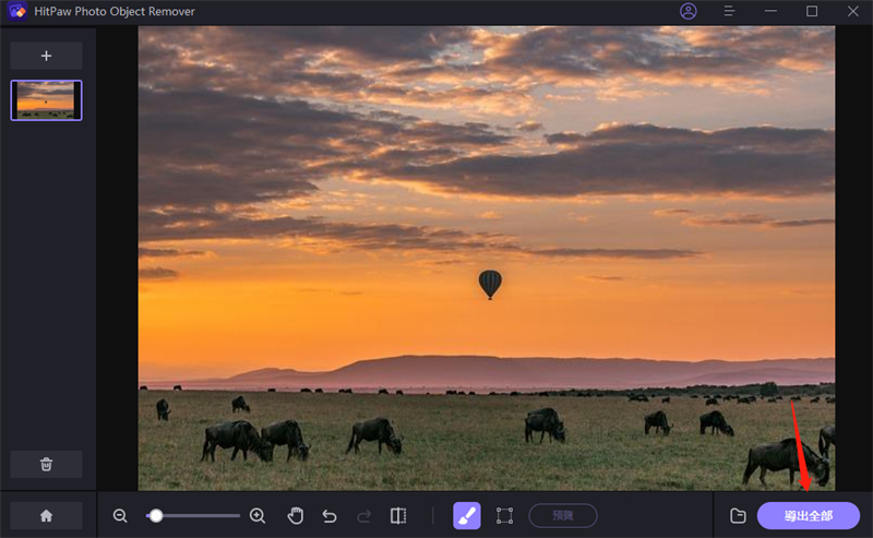 export the photos