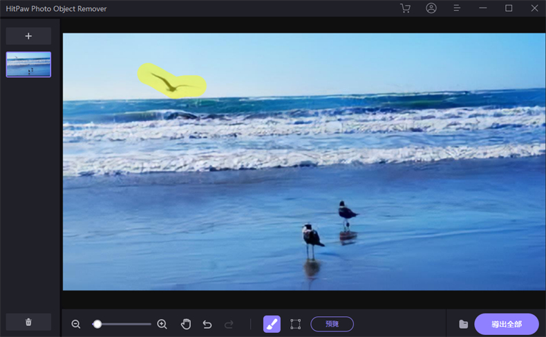 hitpaw photo object remover tools-brush selection
