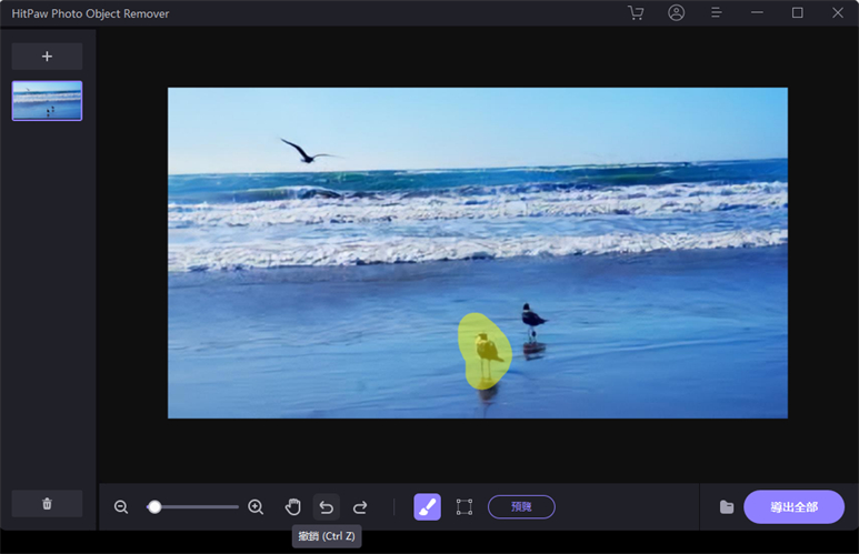 如何去除照片上的圖案