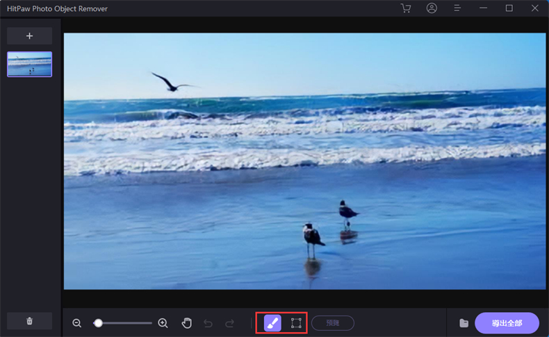 hitpaw photo object remover tools selection