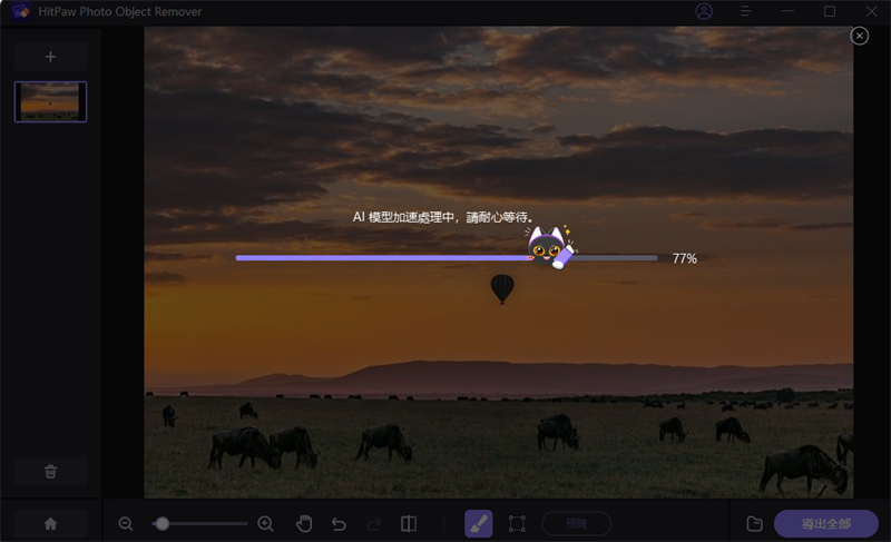 export the photos