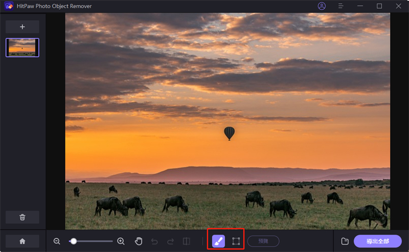 choose tools for object removing