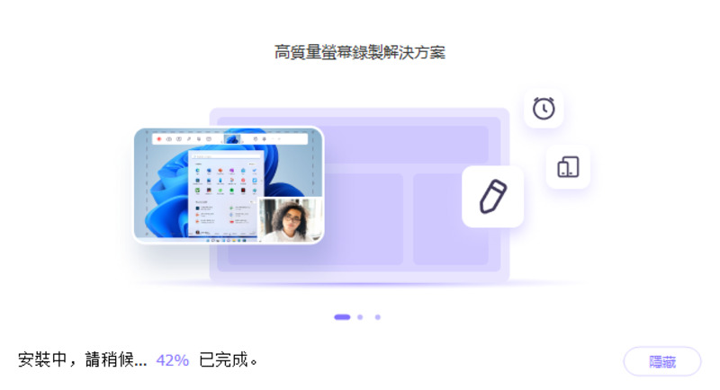 安裝 Edimakor 螢幕錄影
