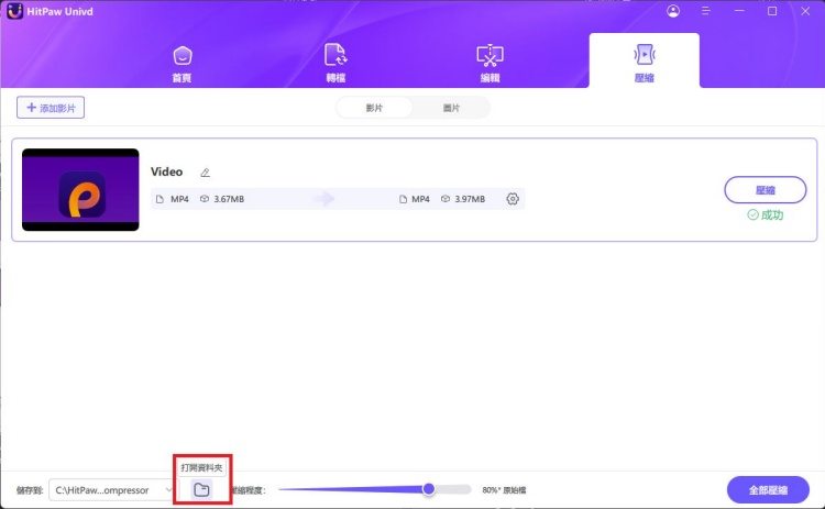 Google 相簿