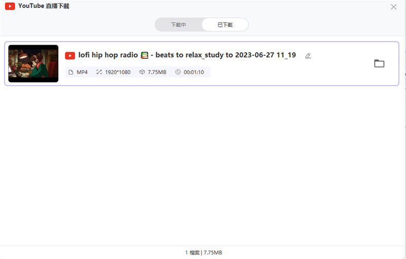 access to the downloaded live stream