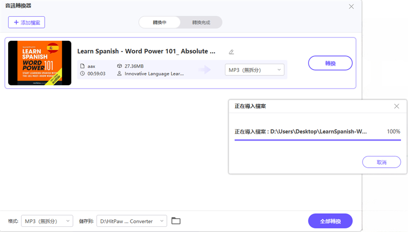 add audible files to hitpaw video converter