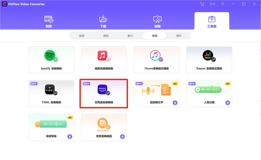 hitpaw amazon music converter