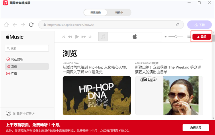 sign into Apple music