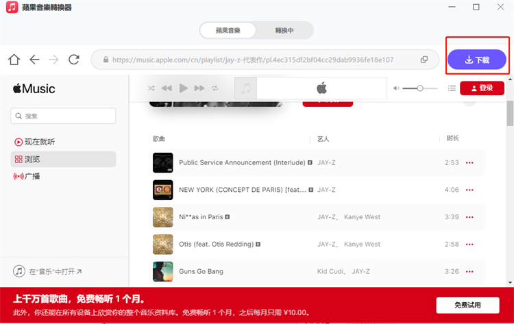 listen to apple music with built-in web player