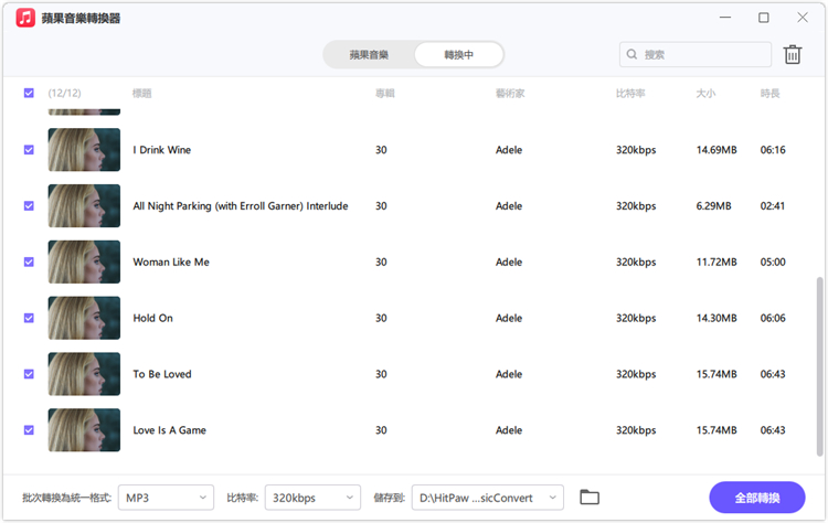 preview apple music songs