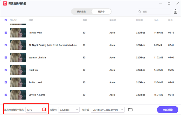 apple music 下載 到 電腦