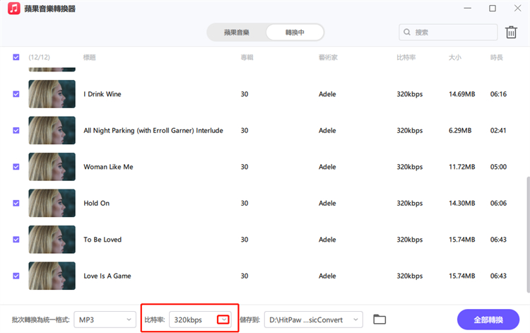 convert Apple music to mp3 320kbps