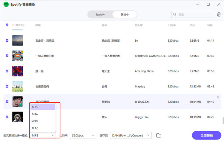 音訊檔案下載