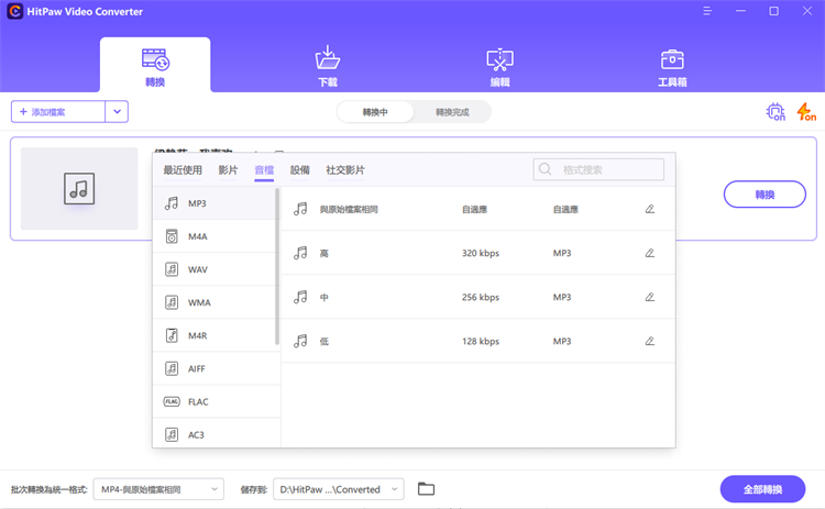 select audio format