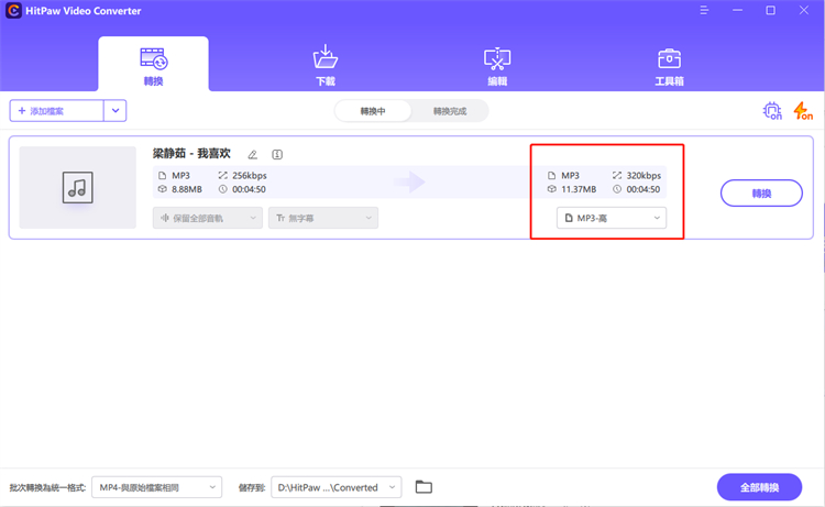 convert audio with hitpaw video converter
