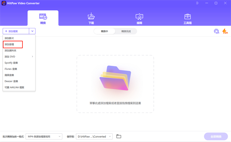 select audio format