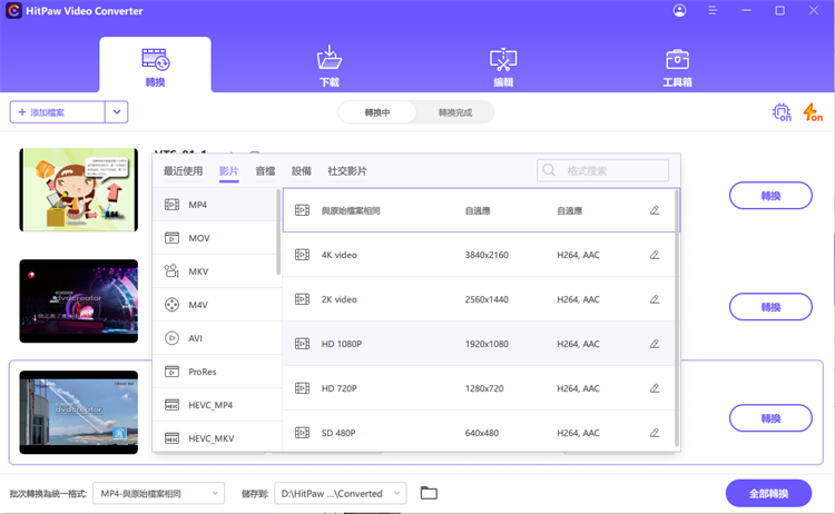 轉換dvd