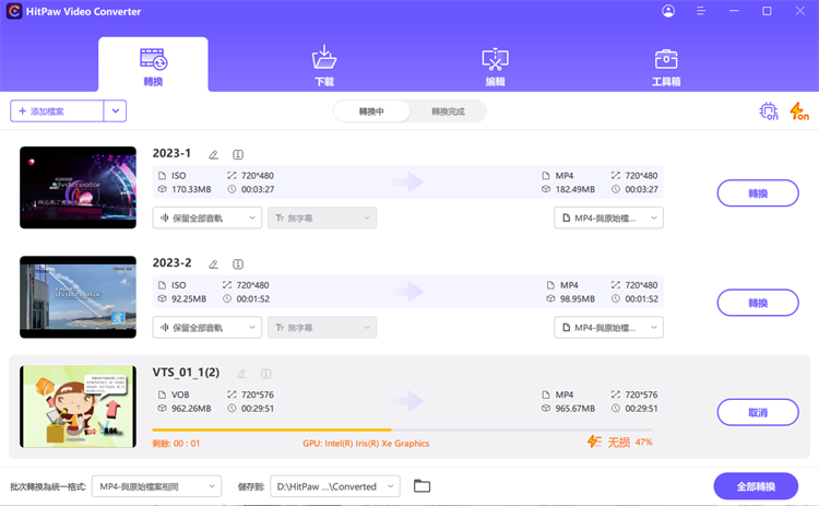 使用 HitPaw 影片轉換器轉換 DVD