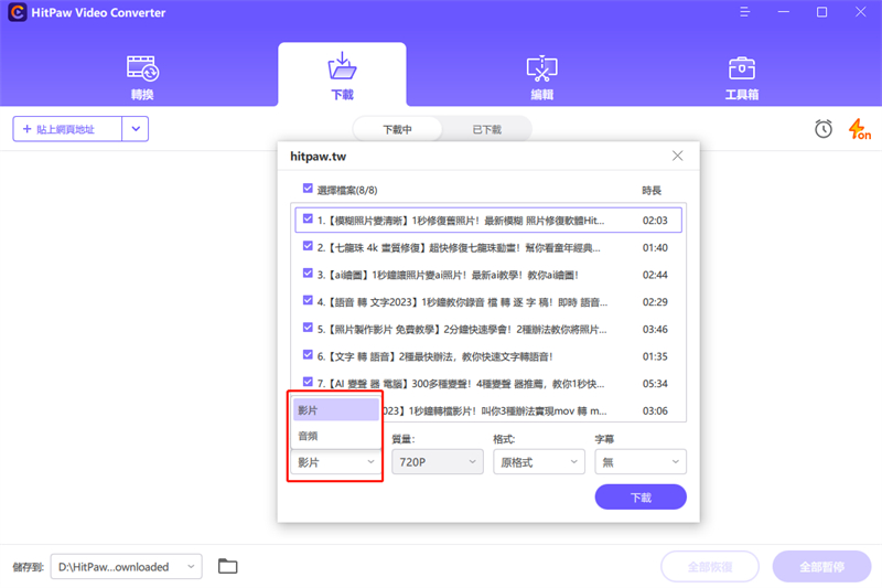 select playlist file type