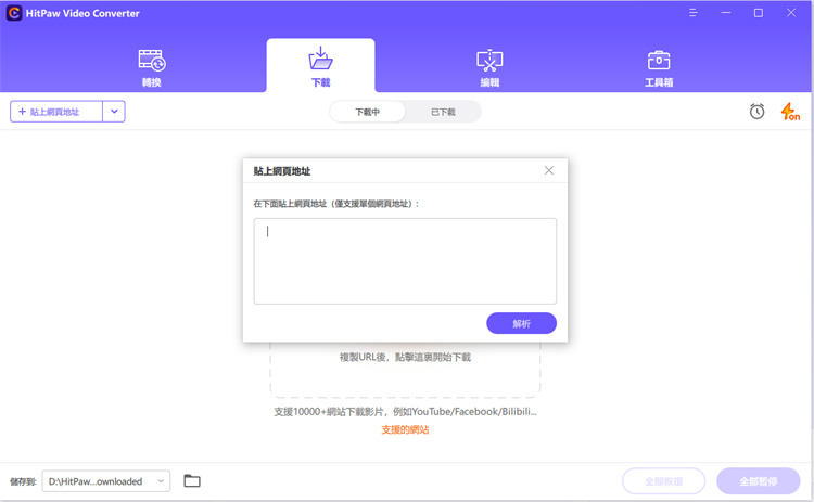下載 YouTube Shorts