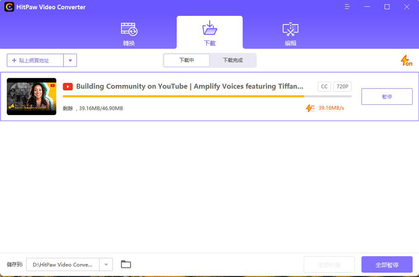 Alt: 使用HitPaw Video Converter 下載影片